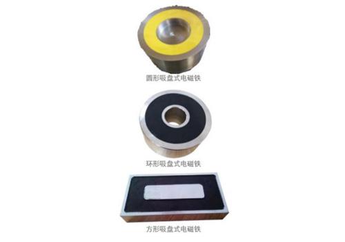 吸盘式电磁铁
